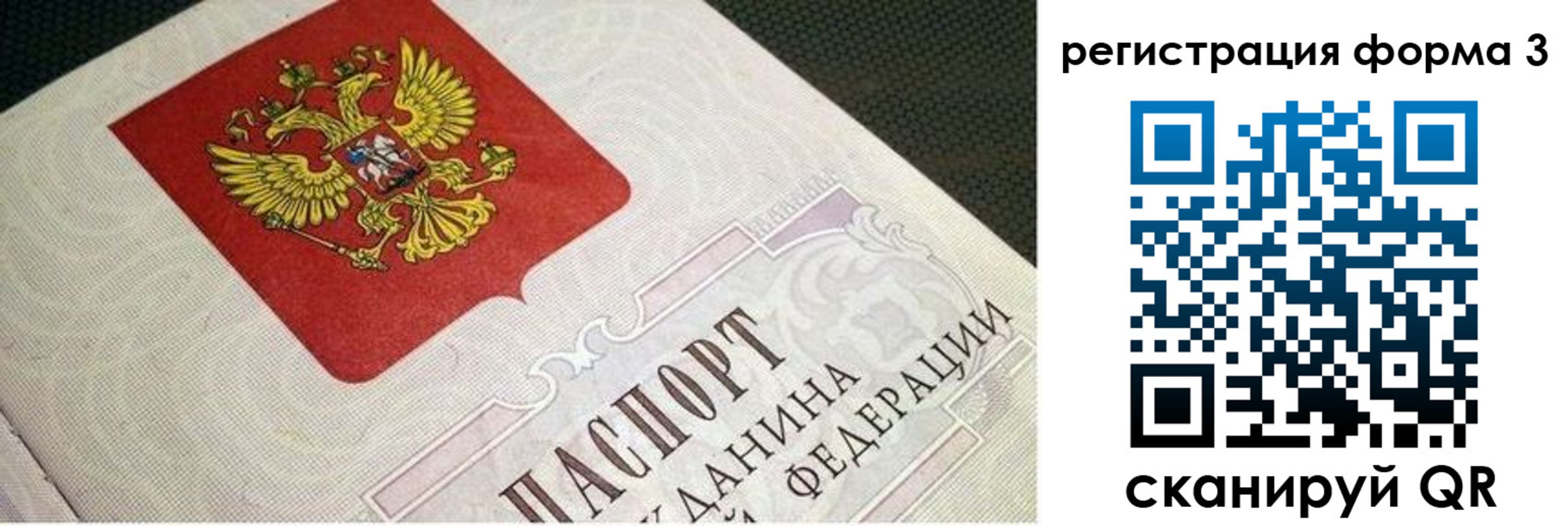 прописка в квартире в Елизово