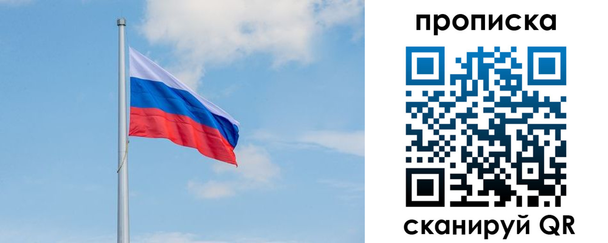 прописка регистрация в Елизово