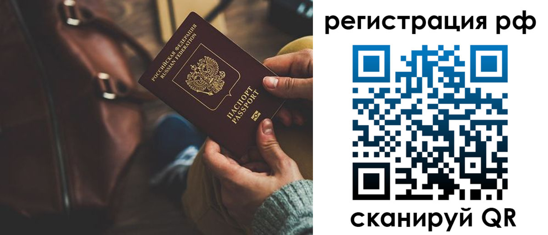 временная регистрация поиск в Елизово