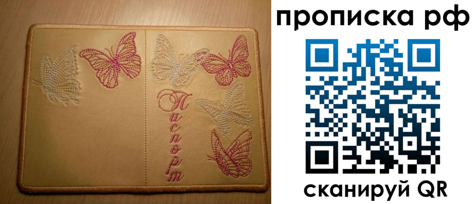 прописка в Елизово
