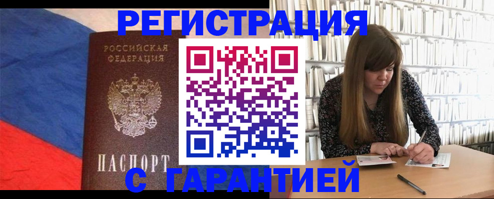 временная регистрация в квартире в Елизово