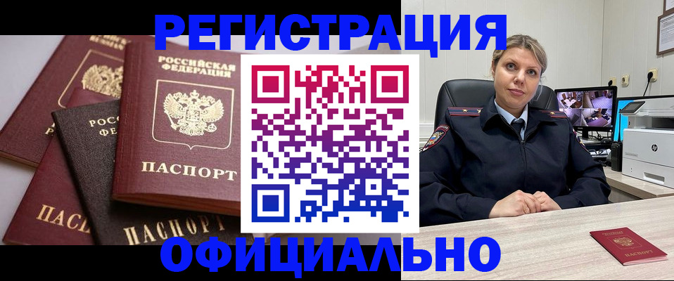 временная регистрация адрес в Елизово