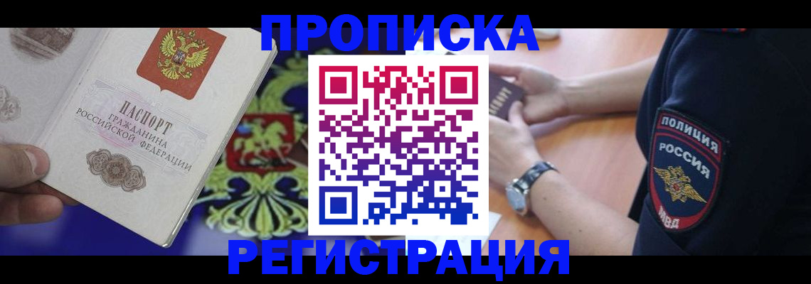 регистрация в Елизово