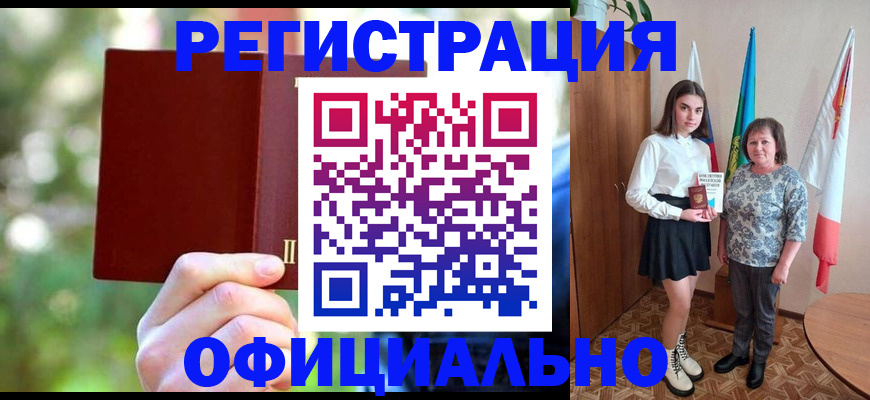 прописка в квартире в Елизово