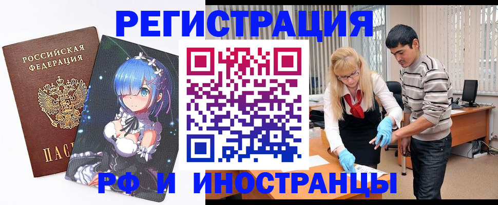 временная регистрация адрес в Елизово